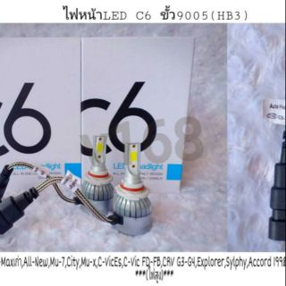 ไฟหน้ารถยนต์ LED C6 ขั้ว9005(HB3) D-maxเก่า,All new, mux,mu7,city,civic es,civic Fd-F8,crv G3-G4,Explorer,Sylpsy**ไฟสูง*