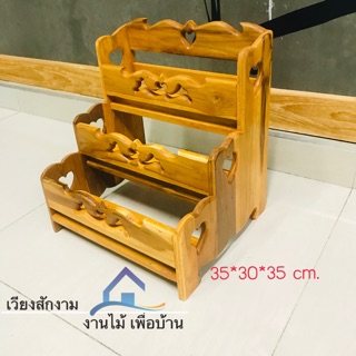 เวียงสักงาม 3ชั้นน้ำปลาไม้สัก ฉลุ  ขนาด 35*30*35 cm. ชั้นวางขวดเครื่องปรุงในครัว ไม่มีที่เสียบมีด