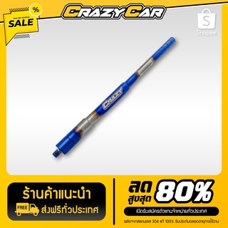 เสาอากาศ แบรนด์ CRAZY CAR