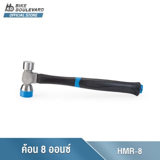 Park Tool HMR-8 ค้อน 8 ออนซ์ (250 กรัม = ส่วนหัว) ใช้งานได้หลากหลาย ทนทาน เครื่องมือซ่อม USA