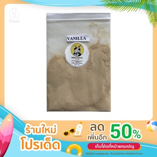 ผงกลิ่นวานิลลา แบบเข้มข้น Vanilla powder concentrate ขนาด 50กรัม และ 100กรัม