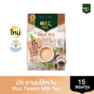 มัซ ชานมไต้หวัน TAIWAN MILK TEA (MUZ)