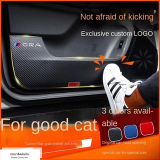 （ ORA Good Cat 2022） Great Wall Ora good cat car door anti-kick pad รถพร้อมสติ๊กเกอร์ป้องกันรอยขีดข่วนป้องกันอุปกรณ์ตกแต