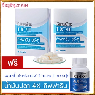 โปรโมชั่น2แถม1#อาหารเสริมกิฟฟารีนยูซีทู2กล่อง+กิฟฟารีนน้ำมันปลา4Xจำนวน1กระปุกลดอาการปวดข้อเข่า/รวม3ชิ้น💦PaOam