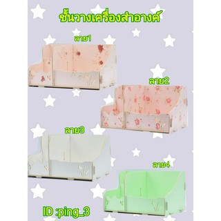 พร้อมส่ง !!! ชั้นวางเครื่องสำอางค์ DIY ชั้นวางของ กล่องเก็บเครื่องประดับ กล่องเก็บเดสก์ท็อป Cosmetic storage box