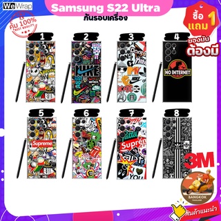 อย่าลืมกดโค้ดส่งฟรี!!! ฟิล์มกันรอยด้านหลังกันเคสกัด SAMSUNG S22 Ultra ลายStiker Boom อายุการใช้งาน 1-2 ปี ส่งจาก กรุงเทพ