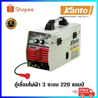 Kanto ตู้เชื่อมไฟฟ้า 3ระบบ รุ่น KTB-MIG/MMA/TIG-220  /  KTB-MIG/MMA/TIG-300 220 แอมป์ / 300 แอมป์