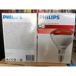 PHILIPS หลอดสะท้อนแสงอินฟาเรด BR125 250w E27 ใช้ให้ความร้อนสัตว์เลี้ยง