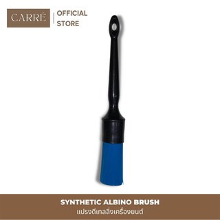 แปรงดีเทลลิ่งหนาพิเศษ Synthetic Albino Brush