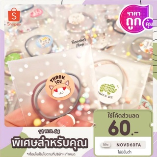 (ใช้โค้ด NOVD60FA ลด 60.-)ของแถมจีบลูกค้า🛒ราคาถูกน่ารักๆ💝💝