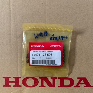 โซ่ราวลิ้นแท้ 84ข้อ HONDA DREAM/C900/C90/CUSTOM(14401-178-506)