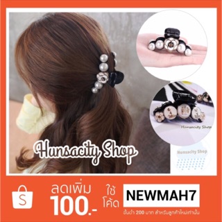 HC กิ๊บหนีบผม  กิ๊บมือเสือ งานเกาหลี กิ๊บไฮโซ กิ๊บคุณหนู