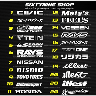 สติกเกอร์แต่งรถยนต์ สติกเกอร์ติดข้างประตู สติกเกอร์ติดกระจก สติกเกอร์ติดชายล่างประตู ชุดที่ 1