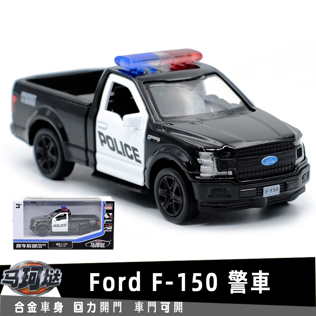 Yufeng RMZ FORD FORD F-150 รถกระบะรถตํารวจรถรุ่น 1: 36 ดึงกลับเปิดประตูเด็กโลหะผสมของเล่นรถตกแต่งคอลเลกชันเครื่องประดับของขวัญวันเกิด