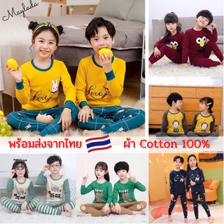 ชุดนอนเด็ก 2-13 ขวบ สวย ตรงปก ชุดนอนแขนยาวผ้าCotton(Size 100-160)