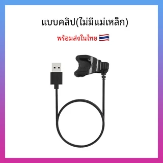 🇹🇭พร้อมส่ง สายชาร์จ imilab W01 W11 imilab W12 imilab KW66 / Charger for smart watch imilab W11 imilab W12 imilab KW66