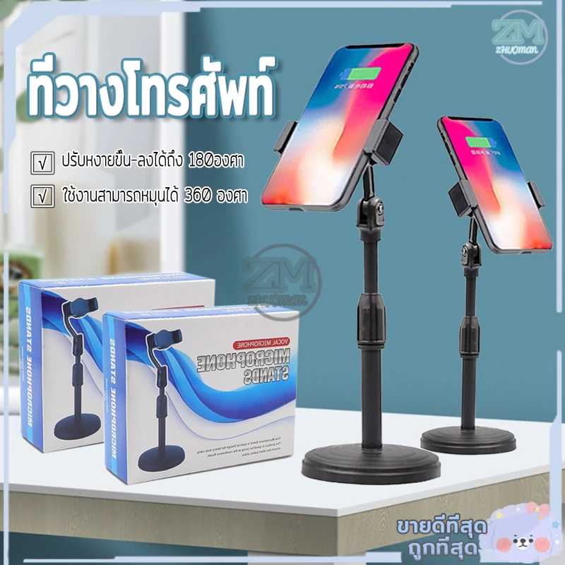 ขาตั้งโทรศัพท์ ที่วางโทรศัพท์ ที่ตั้งมือถือ ที่ตั้งโทรศัพท์ ขาตั้งมือถือ ปรับหมุนได้ 360องศา ทนทาน ใช้งานดีเยียม thumbnail 3