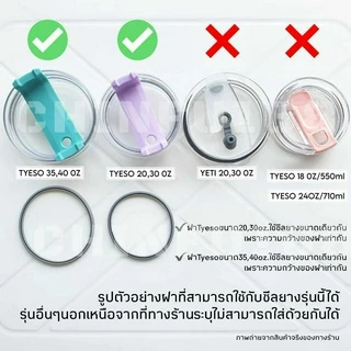 ซีลยางฝาแก้ว(โอริง)อะไหล่สำหรับฝาแก้วTyso,Starbucks+Stanleyขนาด20,25,30,35,40oz.[1เซต3ชิ้น]