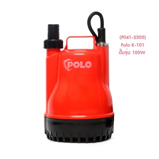 ** (P041-2300) Polo K-101 ปั๊มจุ่ม 100W (ใหม่)