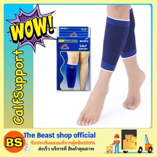 The Beast Shop_(1กล่อง) Calf Support For Running ผ้ายืด ผ้ารัดกล้ามเนื้อ ผ้าพยุงน่อง บรรเทาปวดขา ผ้ารัดน่อง ออกกำลังกาย