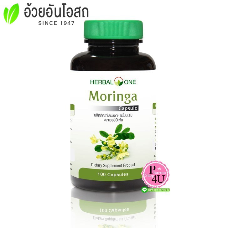 🍀กินดีมาก🍀 Herbal One Moringa Capsule อ้วยอัน มะรุมแคปซูล 100 แคปซูล [5559]