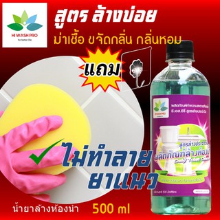 น้ำยาล้างห้องน้ำ สูตรล้างบ่อย ไม่ทำลายพื้นผิว 500 ml แถม ตะขอติดผนัง Daily Toilet cleaner ล้างห้องน้ำ