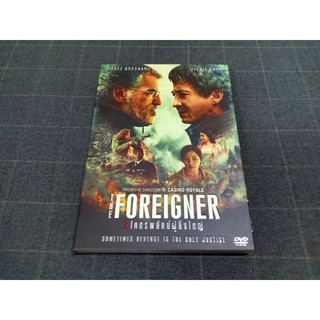 DVD ภาพยนตร์แอ็คชั่นทริลเลอร์ จริงจังมันส์เดือดของ เฉินหลง "The Foreigner / 2 โคตรพยัคฆ์ผู้ยิ่งใหญ่ (2017)