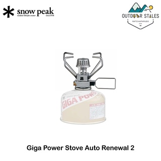 Snowpeak Giga Power Stove Auto Renewal 2