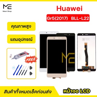 หน้าจอ Huawei Gr5 2017 (BLL-L22)  ชุดจอพร้อมทัชสกรีน ปรับสีได้ คมชัด ทัชลื่น100% LCD Display  Gr5 2017  แถมอุปกรณ์