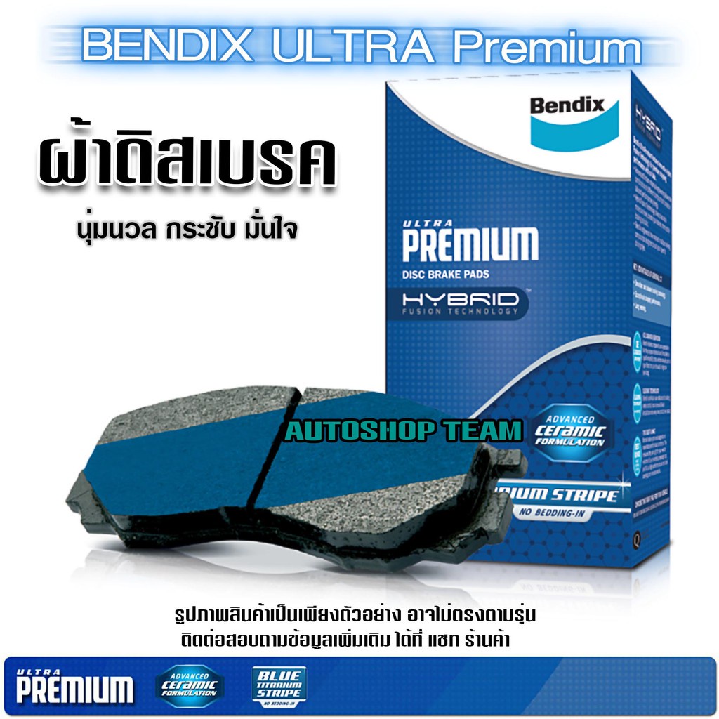 BENDIX ผ้าเบรคหลัง SUBARU XV /12-16 LIBERTY /12- LEGACY /05-09 IMPREZA /08-11 FORESTER /12-18 ULTRA PREMIUM DB1803.UP