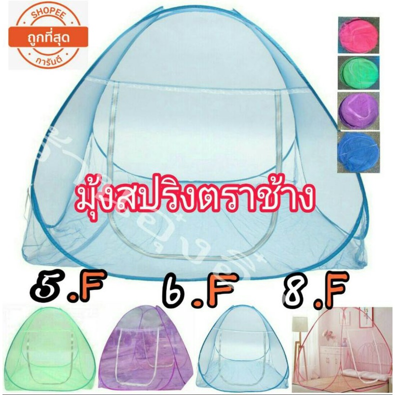 Mosquito Nets 159 บาท ลดราคาพิเศษสุดๆ มุ้งเต็นท์   มุ้งสปริง มุ้ง Home & Living