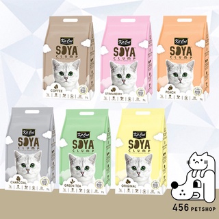 Kit Cat SOYA 7L ทรายเต้าหู้ผลิตจากวัตถุดิบธรรมชาติ คิตแคท โซย่า