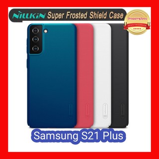 (ของแท้) เคสแข็ง [Samsung S21 Plus] แบรนด์ Nillkin Super Frosted Shield