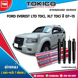 Tokico โช๊คอัพ ford everest 4wd ฟอร์ด เอฟเวอเรสต์ 4x4 ปี 2003-07 tokico standard