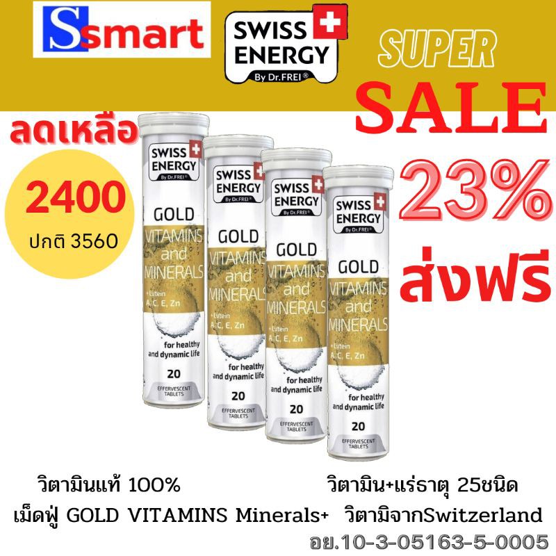 🇨🇭แท้💯%🇨🇭ส่งฟรี🇨🇭วิตามินเม็ดฟู่ วิตามินGOLD+แร่ธาตุ25ชนิด🇨🇭เม็ดฟู่แท้💯%🇨🇭Vitamin วิตามินแท้💯% รับประ