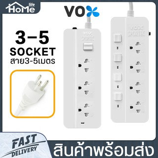 ปลั๊กไฟ VOX SPORTEC ปลั๊กสามตา มีให้เลือกมากสุดถึง 5ช่อง 5สวิตซ์ มีระบบตัดไฟ สายยาวสุด 5ม. ปลั๊กพ่วง