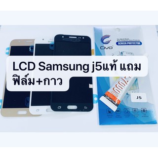 อะไหล่หน้าจอ จอ+ทัชสกรีน LCD Samsung J5 2015 งานแท้ สินค้าพร้อมจัดส่ง แถมกาว+ฟิล์ม