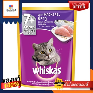 วิสกัส เพาช์ ซีเนียร์ พร้อมปลาทู 80กWHISKAS POUCH SENIOR WITH MACKEREL 80G