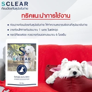 ไล่หมา ไล่หมาจร แบบยุคใหม่ ไล่สุนัข ไล่หมาขับถ่าย ผงไล่หมา ก้อนไล่หมา ที่ไล่หมา แบบไม่ทำร้ายสัตว์