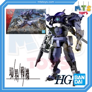 **MTS Toys**Kyoukai Senki HG 1/72 : Brady Hound [Brad Exclusive]