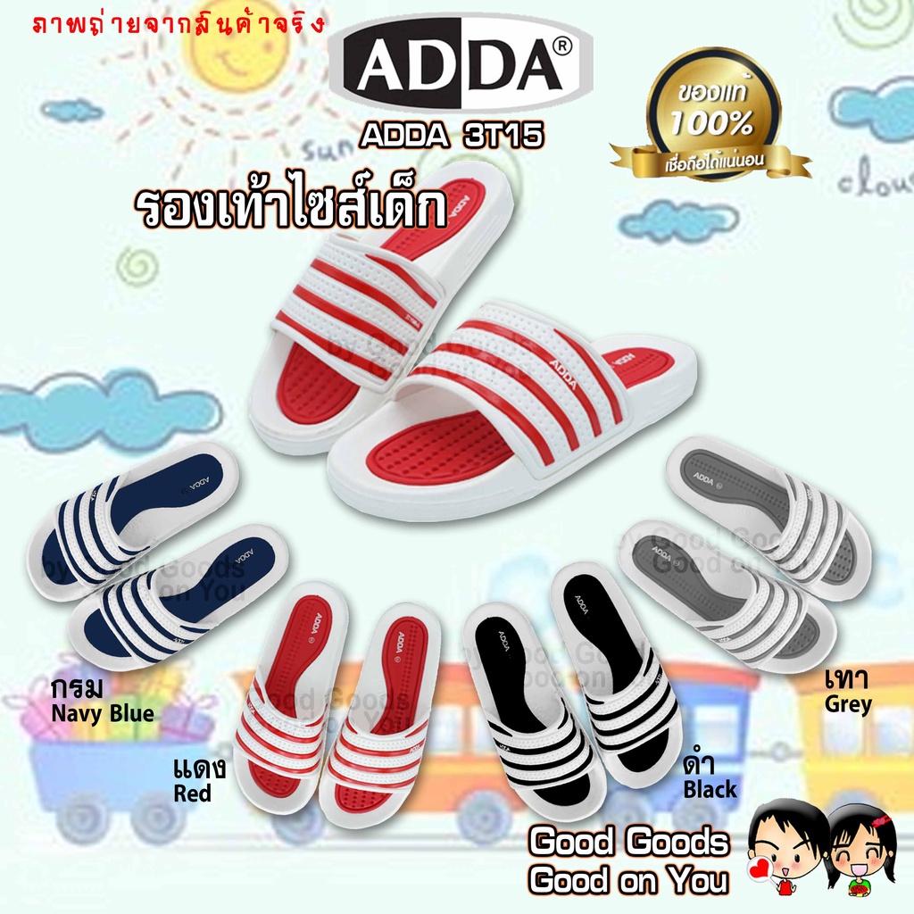 ADDA 3T15 รองเท้าเด็ก รองเท้าแตะเด็ก แบบสวม พื้นสองสี ของแท้ ++3T15เด็ก++