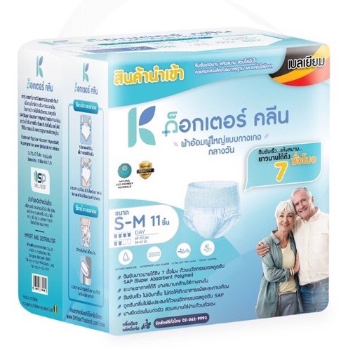 [ห่อ] ผ้าอ้อมสำหรับผู้ใหญ่ ด็อกเตอร์คลีน( Dr Klean ) แบบกางเกงกลางวัน 11 ชิ้น
