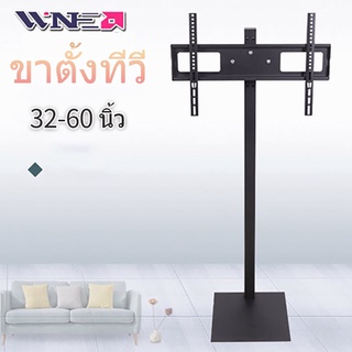 ขาตั้งทีวีแนวตั้ง ขาตั้งทีวี ขาตั้งพื้น ขนาด 20-60 นิ้ว LED LCD TV Standing bracket ทนทาน เหล็กหนา ไม่ต้องเจาะ