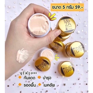 ⚡️พร้อมส่ง⚡️ กันแดดมาช่า กันแดดมาซ่า กันน้ำ คุมมัน ของแท้100% พร้อมส่ง