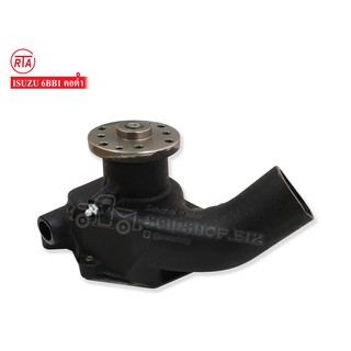 RTA ปั้มน้ำ ISUZU 6BB1 คอสั้น (5-13610-016-0)
