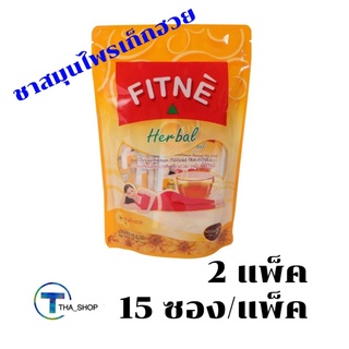 THA shop  2x(15ซอง) fitne ฟิตเน่ ชาสมุนไพรเก็กฮวย ชาผสมสมุนไพร สมุนไพรเก็กฮวย เครื่องดื่มเพื่อสุขภาพ