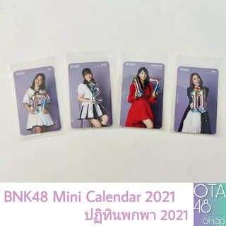 BNK48 Mini Calendar 2021 ปฏิทินพก