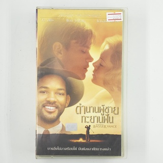 [00079] The Legend of Bagger Vance ตำนานผู้ชายทะยานฝัน (VDO)(USED) วีดีโอ เทปหนัง เทปคาสเซ็ต มือสอง !!