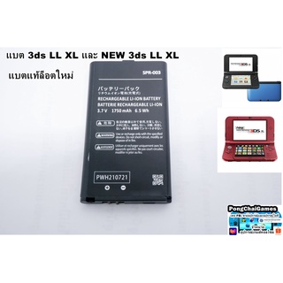 แบตเตอรี่(ของแท้)3DSXL,3DSLL,New3dsxl,New3dsll Battery​ for 3DSXL ,3DSLL ,New3dsxl ,New3dsll