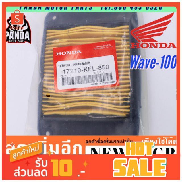 Honda Nice 110 ถ กท ส ด พร อมโปรโมช น ก ค 21 Biggo เช คราคาง ายๆ